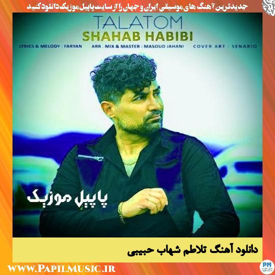 Shahab Habibi Talatom دانلود آهنگ تلاطم از شهاب حبیبی